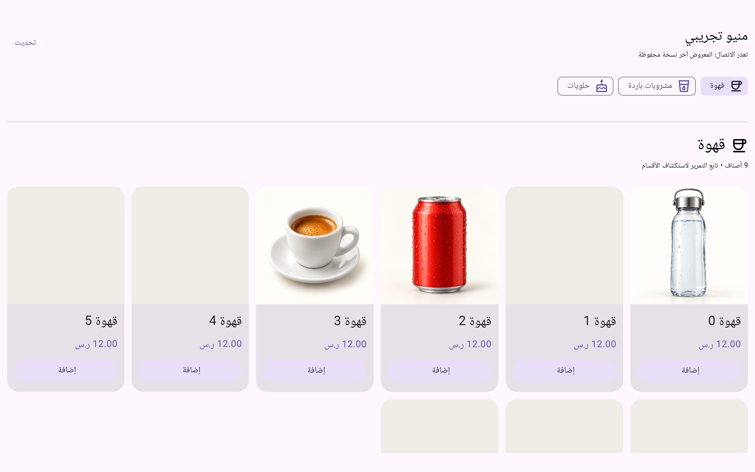 شاشة منيو Android